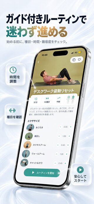 フレクサーのルーティン詳細デザイン
