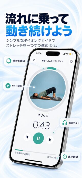 フレクサーのエクササイズタイマーデザイン