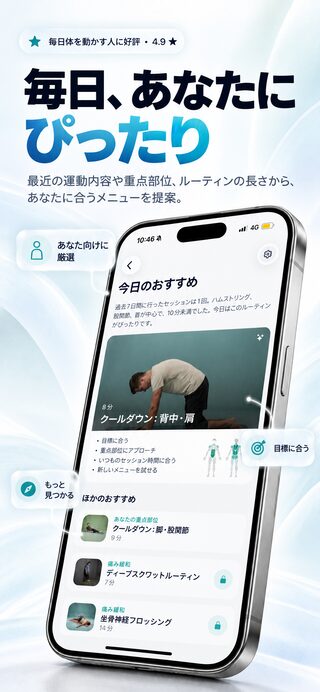 フレクサーの「今日のあなたへ」おすすめデザイン