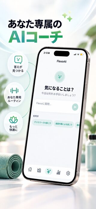 フレクサー AIのおすすめデザイン